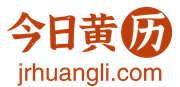 择吉日网